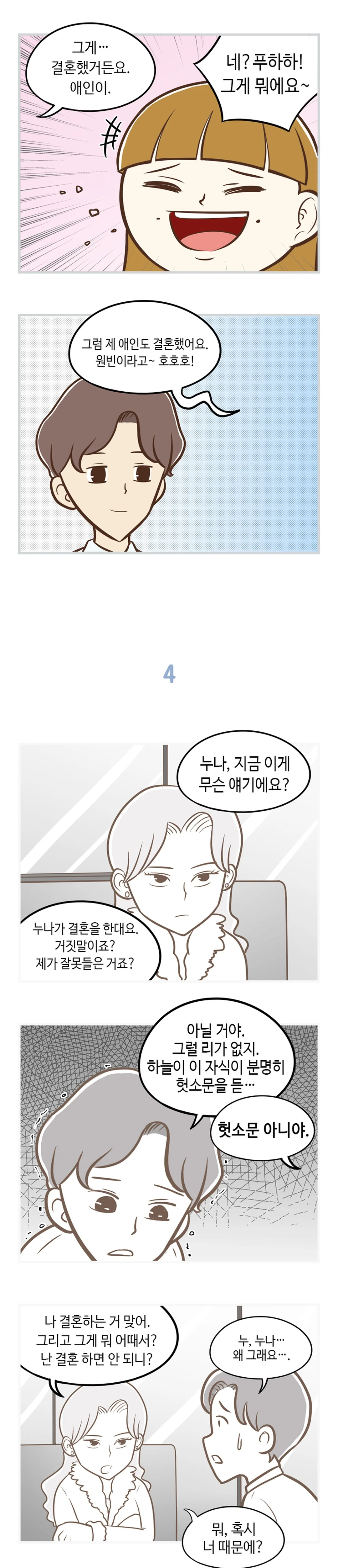 6화 5